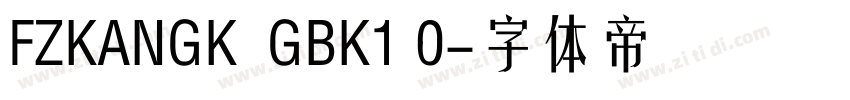 FZKANGK  GBK1 0字体转换